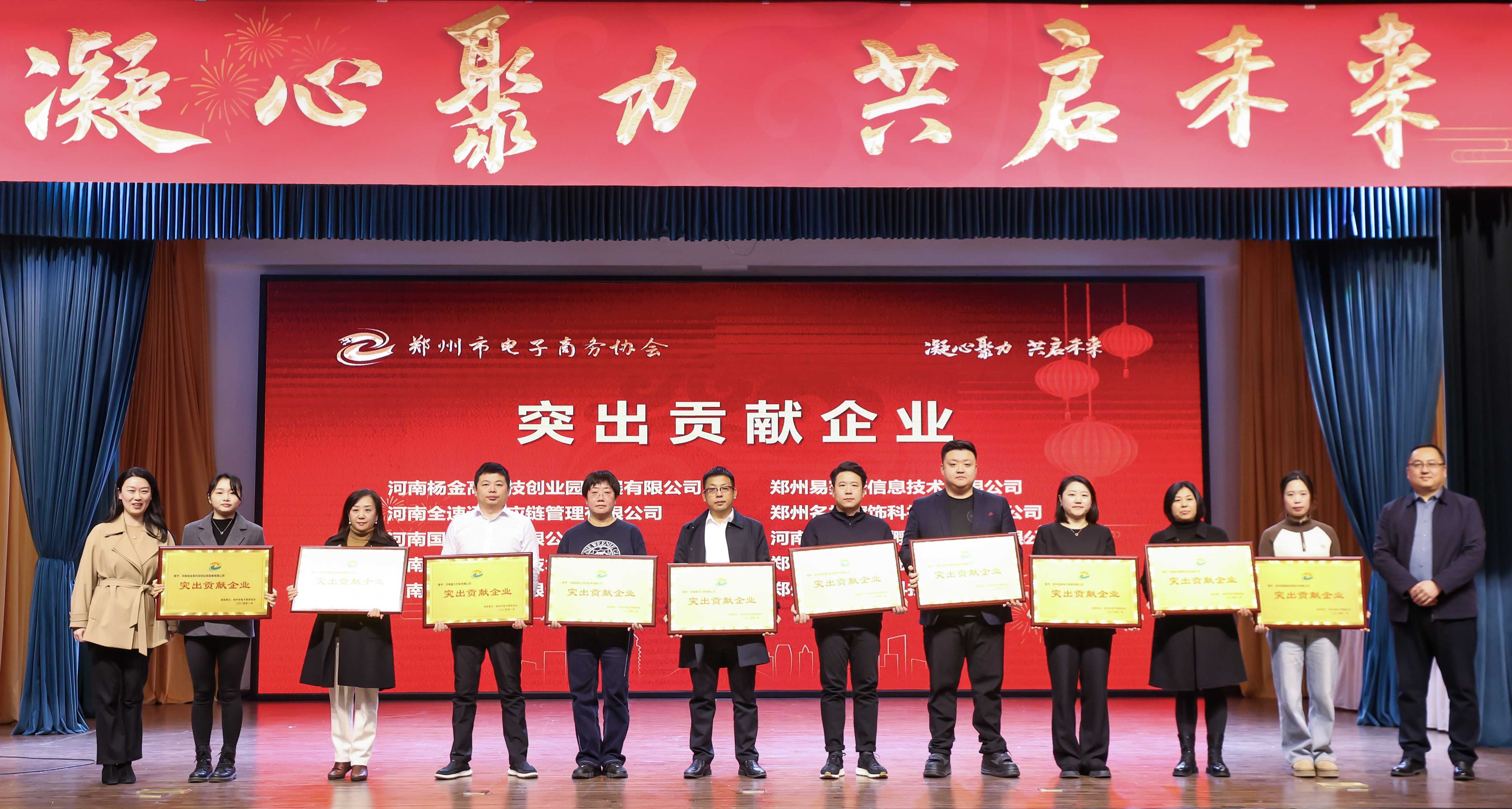 欧陆娱乐荣获郑州市电子商务领域“突出贡献企业”荣誉